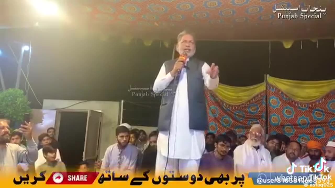 ton ki jana isqa nuo