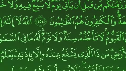 آية الكرسي