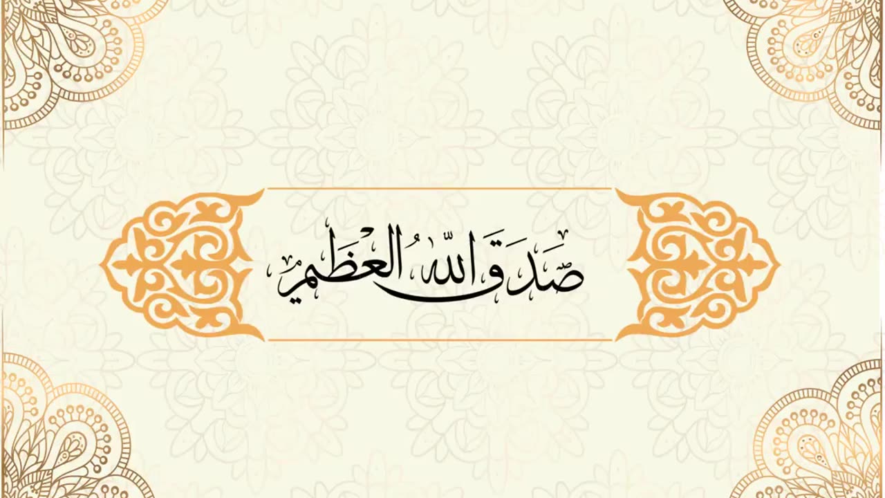 القرآن الكريم (سورة الفاتحة) بصوت جميل The Holy Quran (Surat Al-Fatiha) with a beautiful voice