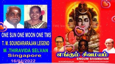 Imayamalai Uchiyile & T. M. Soundararajan Legend