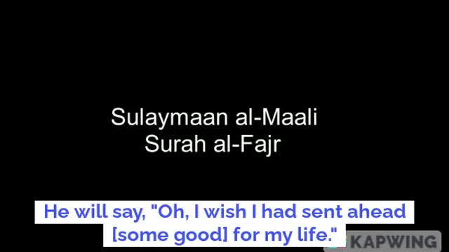 Quran recitation by Sulaymaan al Maali