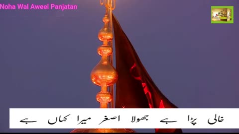 Keheti thi ek dukhiya asgar mere kaha hain S336