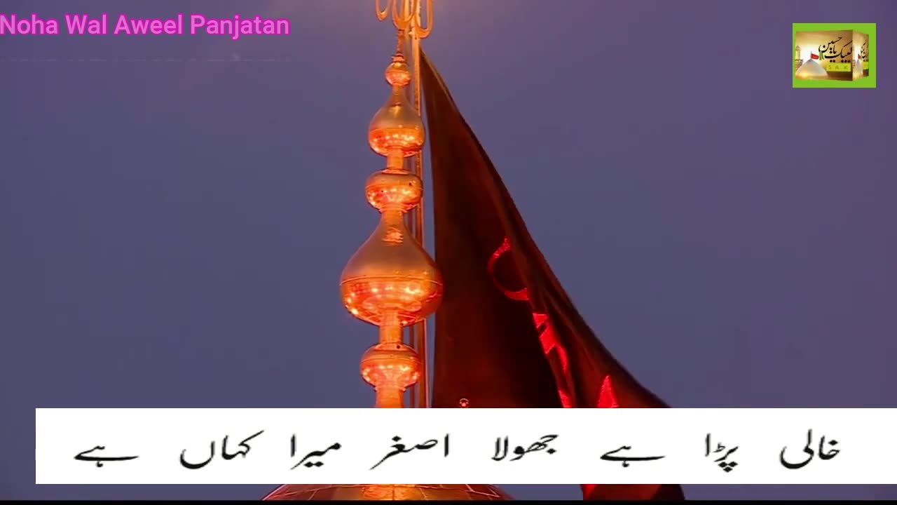 Keheti thi ek dukhiya asgar mere kaha hain S336