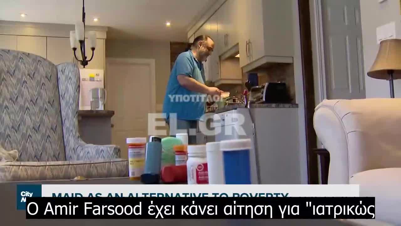 Φόβοι για ανθρώπους που επιλέγουν MAiD (ευθανασία) επειδή δεν έχουν την οικονομική δυνατότητα να ζήσουν
