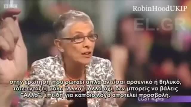 Έχουμε ξεφύγει με τη διεμφυλική ατζέντα !