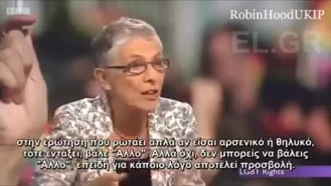 Έχουμε ξεφύγει με τη διεμφυλική ατζέντα !