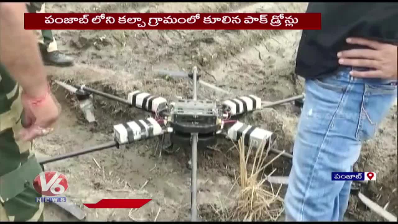 "BSF Shoots Down Pakistani Drone In Gandu Kilcha Village | Punjab | V6 News "