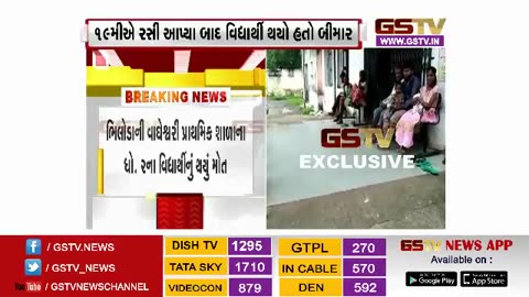 2018 July, Aravalli, Gujarat, student died following measles rubella vaccination