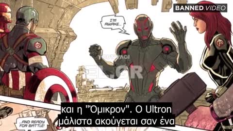 Η Marvel με το κόμικ των Avengers έγινε δόλωμα της Pfizer για τα εμβόλια covid