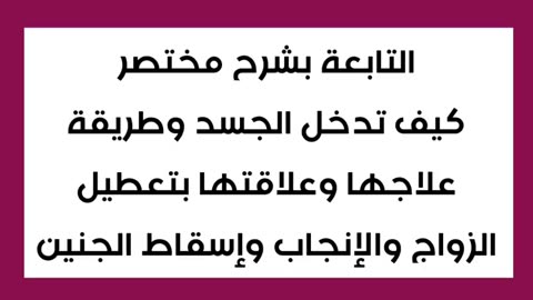 شرح التابعه بإختصار و علاقتها بالتعطيلات وعلاجها