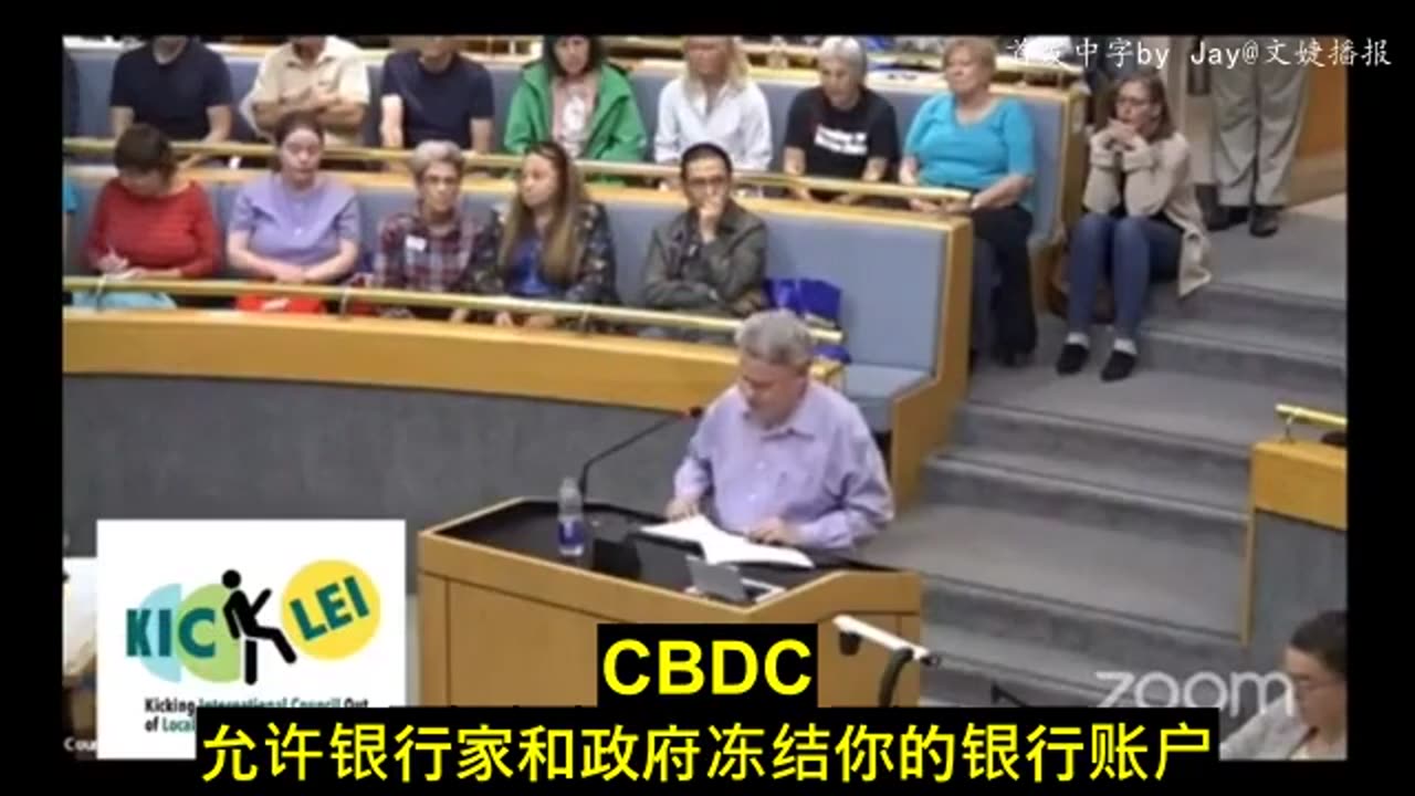 2023年9月20日,乔尔-苏斯曼在安大略省奥罗拉市的 "15分钟城市 "演讲。110位市民出席,起立鼓掌 1 分钟,3位议员愿意参与对话并了解这个国家政府在市政层面发生了什么。