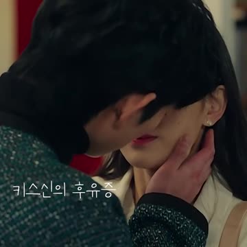 키스신 후유증 별똥별8편 Shooting Stars#Shorts