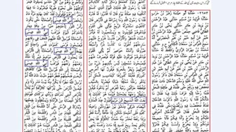 KT185 - ‫ Part 9 قادیانی مناظرہ ، حدیث مسلم میں چار دفعہ نبی اللہ کہا گیا ہے