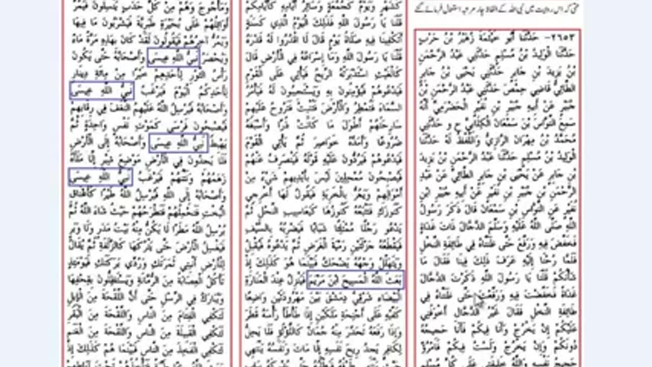 KT185 - Part 9 قادیانی مناظرہ ، حدیث مسلم میں چار دفعہ نبی اللہ کہا گیا ہے