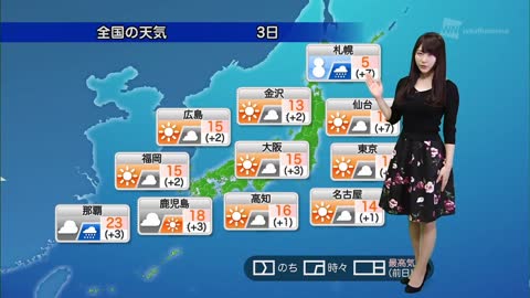 お天気キャスター解説 12月3日(日)の天気