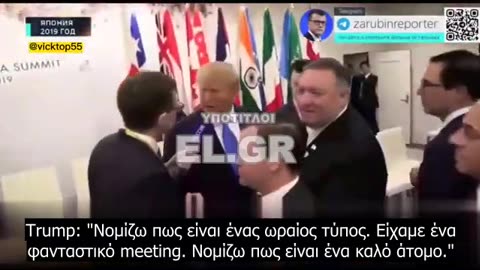 TRUMP: Ο ΠΟΥΤΙΝ ΕΙΝΑΙ ΩΡΑΙΟΣ ΤΥΠΟΣ.