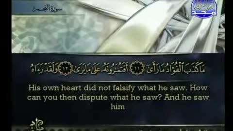 Qur'an Full juz' 27 by shaikh Ahmed Al Ajami High Quality with Written Ayat