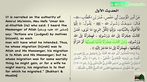 Sahi Muslim Hadith No 1