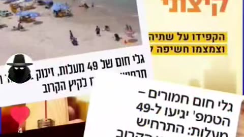 יש משבר אקלים בישראל אבל זה רק בגלל ששינו את ההגדרות