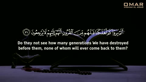 Surah Yasin||beautiful voice recitation of Quran