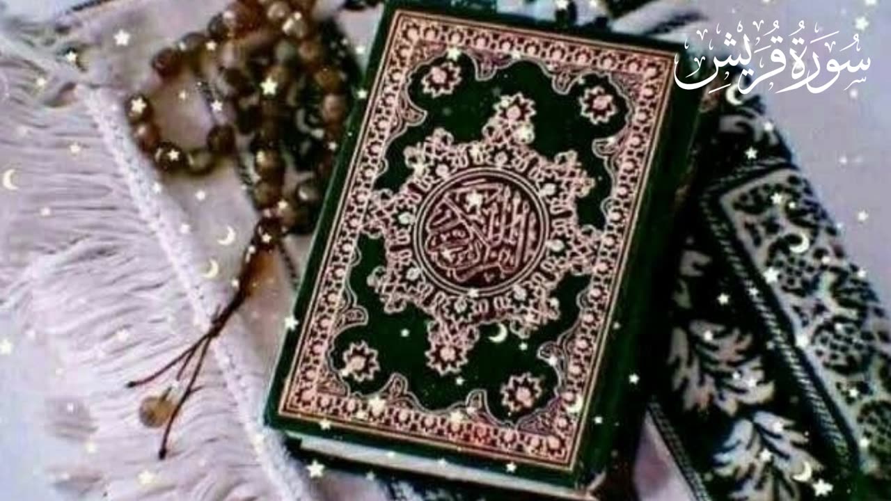 Surah Quraysh Tilawat Quran.