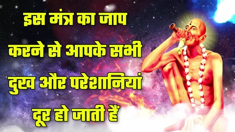 Hindi Mantra