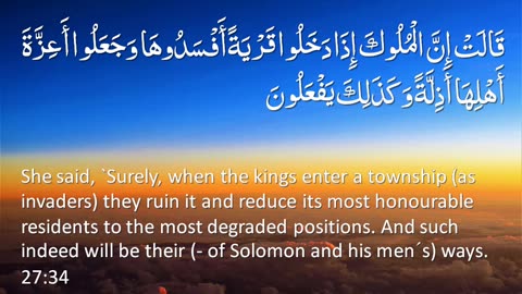 The Holy Quran - Surah 27. An-Naml (The Ant)