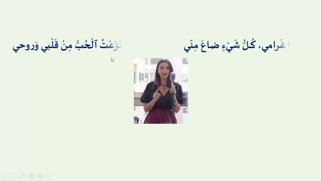 يا زهرة