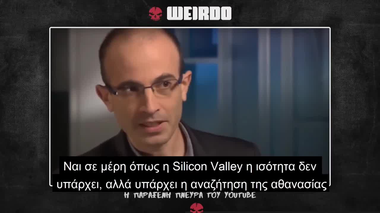 Ψάχνουν την ΑΘΑΝΑΣΙΑ Οι ΑΛΧΗΜΙΣΤΕΣ της Silicon Valley !