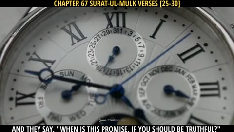 When will the resurrection come? Quran translation in Urdu
