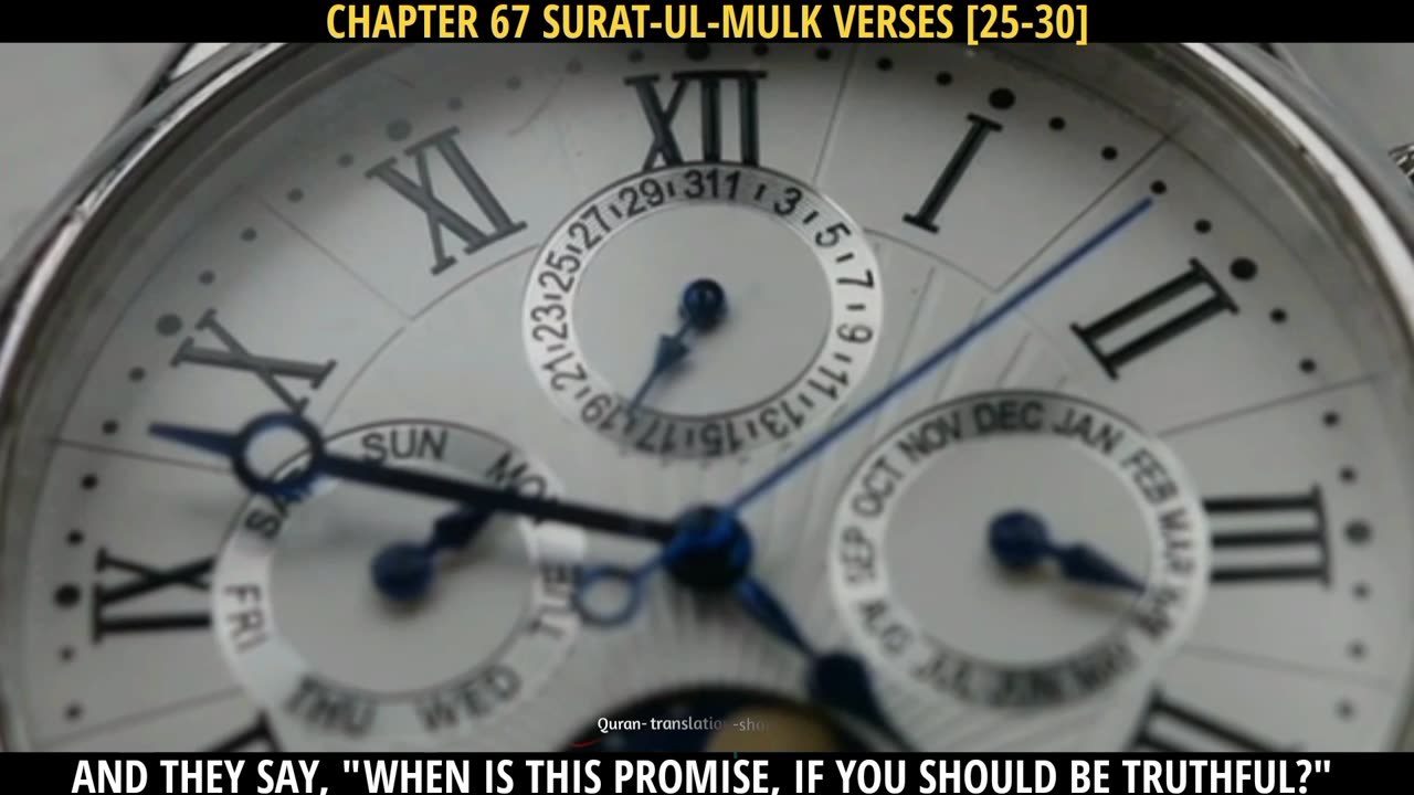 When will the resurrection come? Quran translation in Urdu