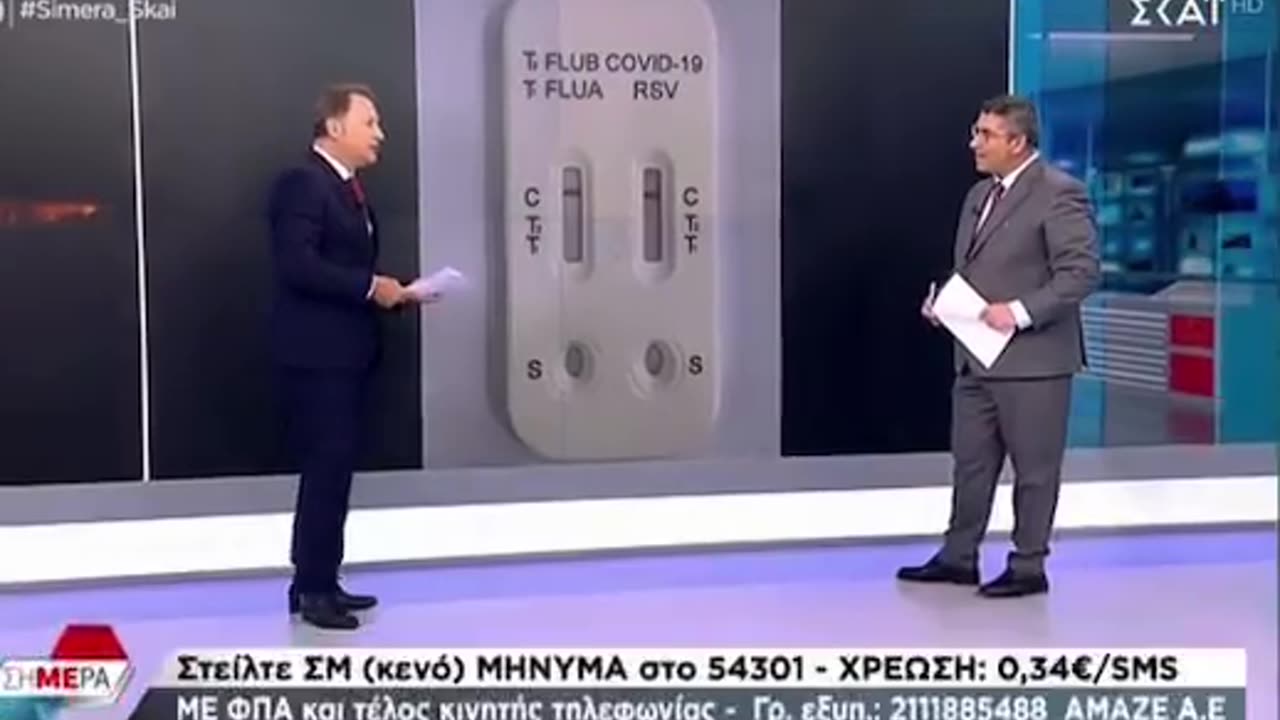 ΤΕΤΡΑΠΛΟ ΤΕΣΤ ΓΡΙΠΗΣ-COVID-RSV