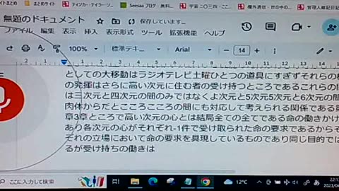 次元と認識39 創造と進化