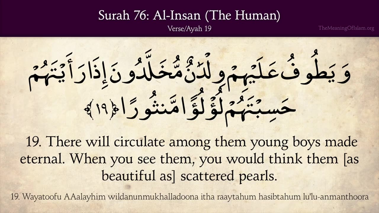 Quran: 76. Surat Al-Insan (The Human): Arabic and English translation