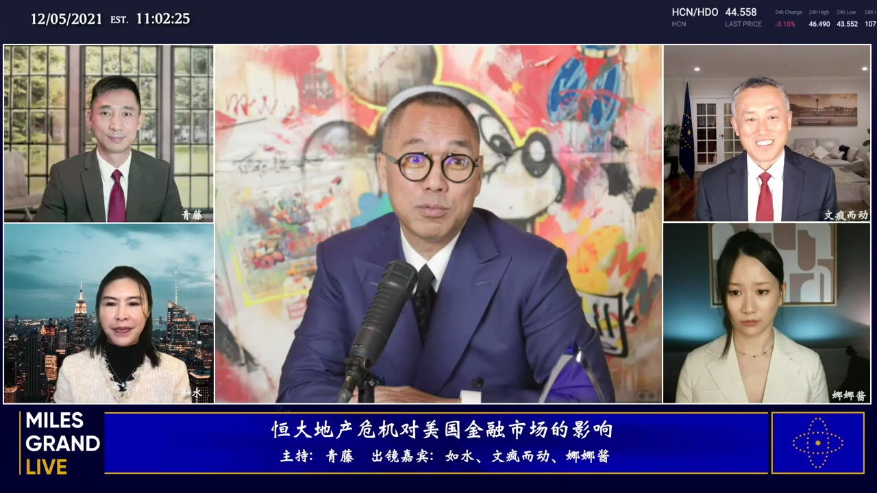 20211205文贵先生直播：全球数字货币市场改观；亚洲政治军事形势大变；恒大地产与美金融市场；喜币近况与未来的意义-00.31.37.00-03.31.49.06