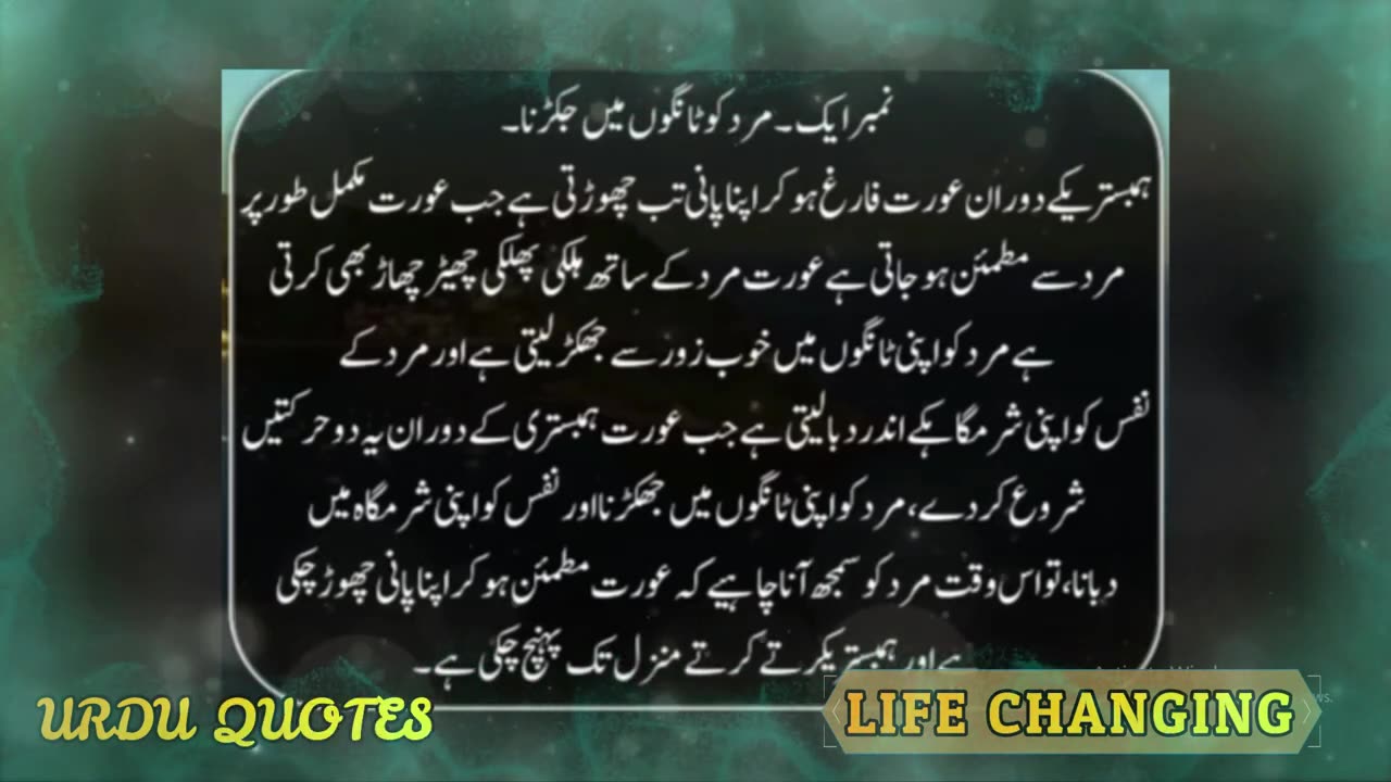 New latest Urdu Story