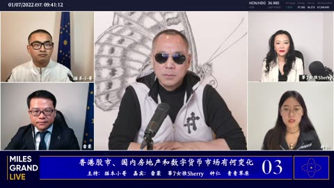 20220107文贵先生直播：疫苗灾难与数字货币；哈萨克斯坦紧急状态；二十大人事安排玄机；香港股市国内房地产-00.23.04.16-03.28.31.08