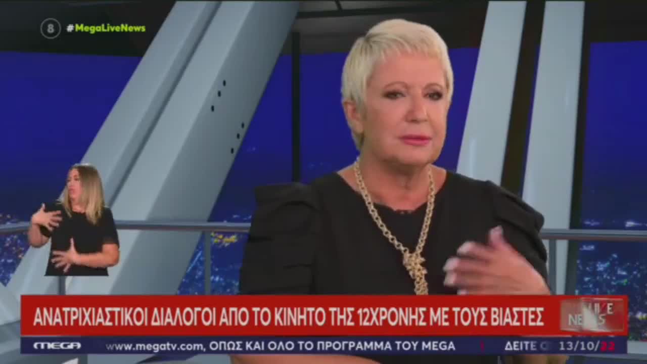 ΥΠΟΘΕΣΗ 12ΧΡΟΝΗΣ-ΔΕΝ ΥΠΑΡΧΕΙ ΚΑΝΕΝΑ ΓΝΩΣΤΟ ΟΝΟΜΑ