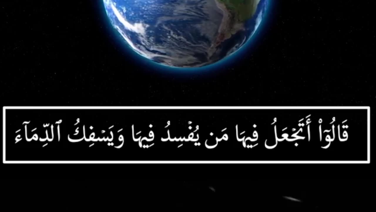 البقرة اية 30....ابوهاني البدري