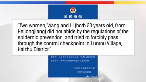 חדשות סין משטרה מקומית קושרת ידיים ל2 סיניות בגלל דרכון פג תוקף