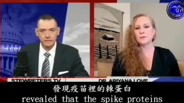 芬蘭醫師講述瑞典的斯德哥爾摩Stockholm University 的疫苗檢驗報告，疫苗會抑制人體的DNA修復並造成更多的免疫與癌症疾病