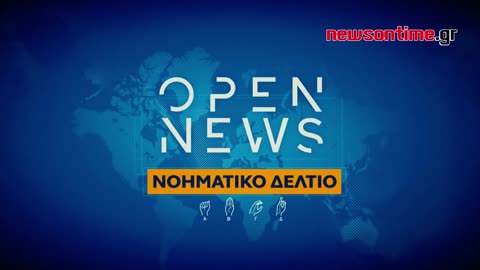 newsontime.gr - OPEN News στη Νοηματική 28/02/2023