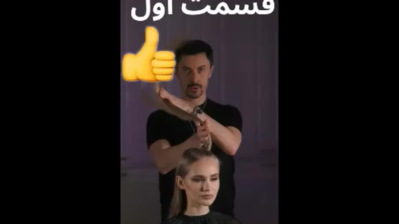 قسمت اول 👍