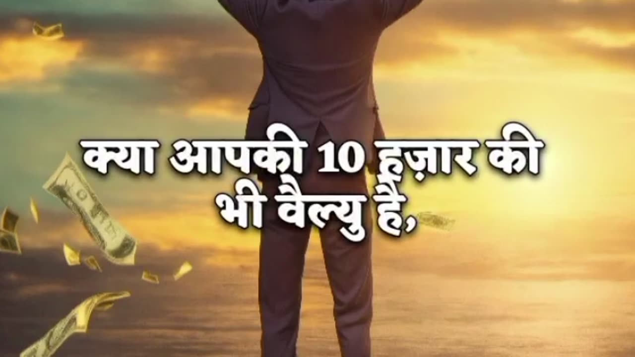 Kya aapki 10,000 ki value hai