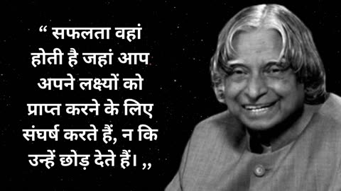 A P J Abdul Kalam Quotes