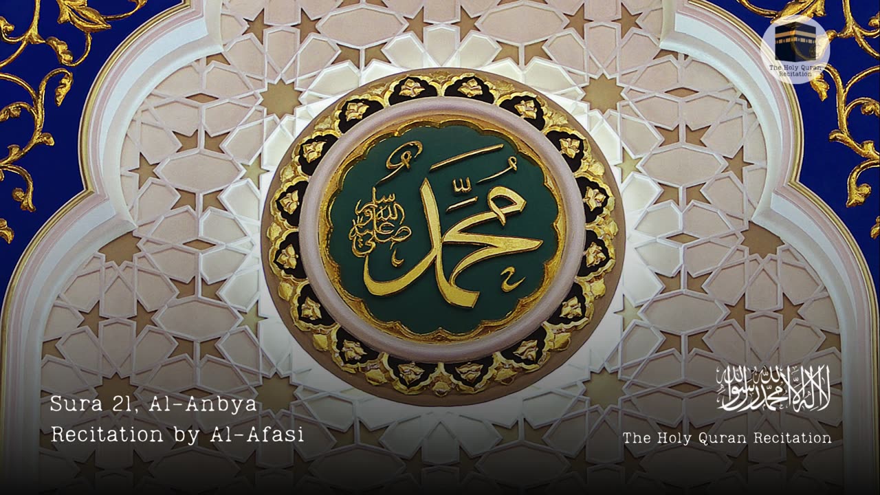 Holy Quran - Sura 21, Al-Anbya (The Prophets) - Recitation by Al-Afasi