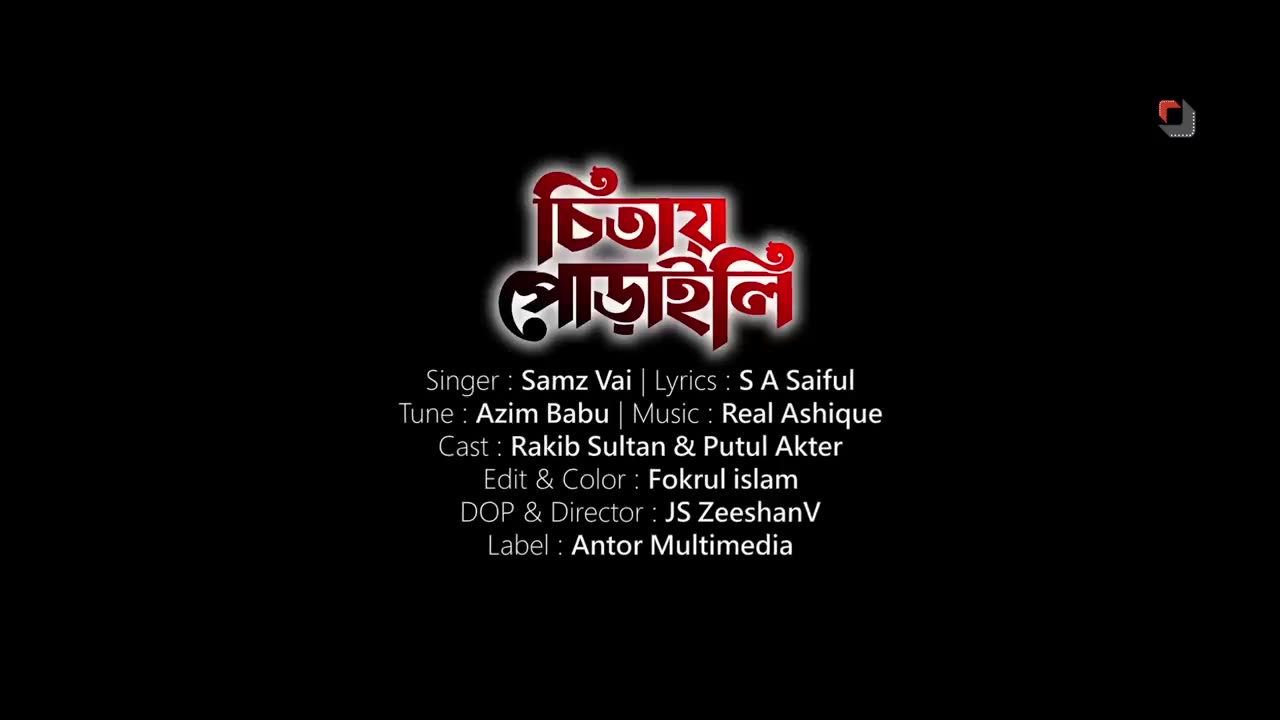 Chitay Poraili - Official Music Video - Bangla Sad Song 2023