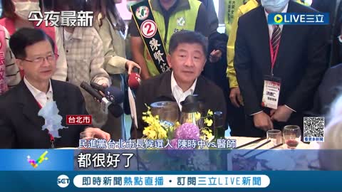 藍綠白出招搶票! 出席醫師節活動 陳時中仍心繫"醫院現況" 蔣萬安到場開支票搶"醫師票" 黃珊珊腳踏車巡台北