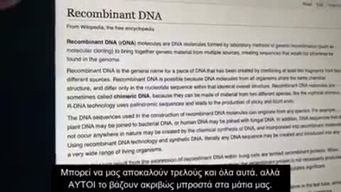 Τα εμβόλια περιέχουν ΑΝΡΩΠΙΝΑ έμβρυα!!