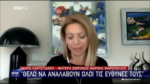 Συγγενείς θυμάτων στην τραγωδία των Τεμπών ζητούν την ενεργοποίηση του νόμου περί ευθύνης υπουργών